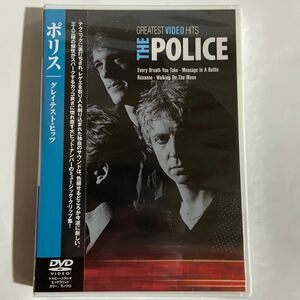 ポリス　グレイテスト・ヒッツ（新品未開封）