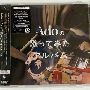 Adoの歌ってみたアルバム（新品未開封CD）