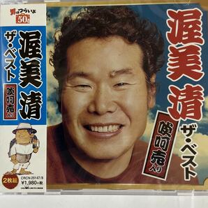 渥美清　ザ・ベスト啖呵売入り（新品未開封CD）