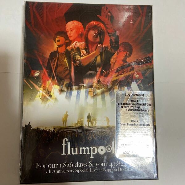 flumpool 5th Anniversary Special Live DVD（新品未開封）