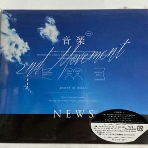 NEWS / 音楽－2nd　Movement－【初回盤A Blu-ray付】（新品未開封CD）