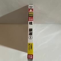 DVDカラオケ本人歌唱 桂銀淑1（新品未開封）_画像2