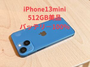 iPhone 13 mini 512GB 超美品 バッテリー100%