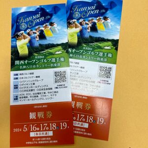 関西オープンゴルフ選手権　名神八日市カントリー倶楽部　チケット２枚セット
