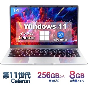 ノートパソコン 新品 office搭載 Windows11 ノートPC 14インチパソコン 8GB 256GB