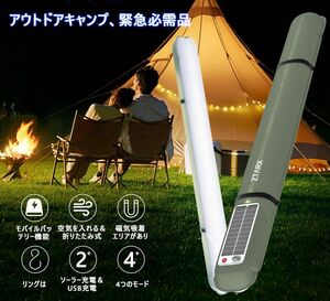 ソーラーランタン led チューブランタン キャンプライト USB充電式 防災