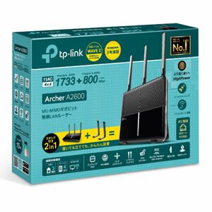 tp-link AC2600 無線LANルーター Archer Wi-Fi