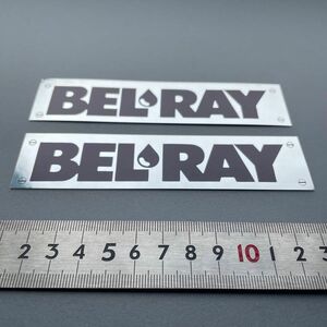 BELRAY　ベルレイ　ロゴステッカー２枚　未使用 当時物　1980年代　デッドストックバイクレーシング旧車自動車ビンテージ