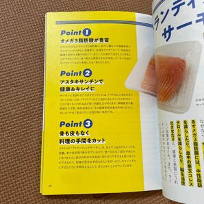 ☆美品☆コストコ瞬食ダイエット 運動ゼロで 食べてやせる 著者 松田リエ の画像6