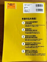 第1種電気工事士技能試験　すぃ〜っと合格_画像2