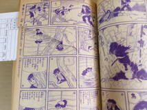 別冊少年サンデー、1963年正月号、読み切り、手塚治虫、藤子不二雄、小沢さとる_画像5