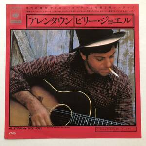 BILLY JOEL*bi Lee *jo L *Allentowna renta car un single record Japanese record Japanese press