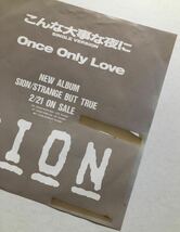 SION シオン★シングル盤2枚セット・プロモオンリー 非売品見本盤　貴重_画像6