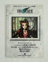 カードダス ファイナルファンタジー7 エアリス プリズム FF7 キラ _画像3