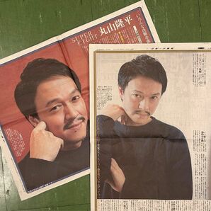 SUPEREIGHT丸山隆平:新聞記事