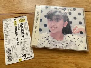 志賀真理子/mariko +3 1996年版 魔法のアイドルパステルユーミ ミンキーモモ 夢の中の輪舞 夢の中のロンド