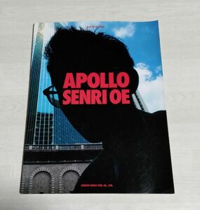 【中古】 ピアノ弾き語り 『大江千里　APOLLO』／アポロ／ドレミ楽譜出版社