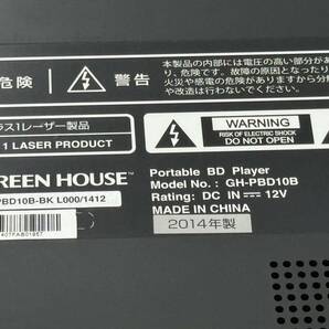 【GREEN HOUSE GH-PBD10B 本体 10.1インチ DVD BD ブルーレイディスクプレイヤーアダプタ】 の画像6
