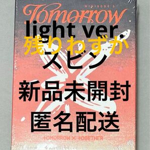 TXT トゥバ TOMORROW Light スビン アルバム 新品未開封 ③