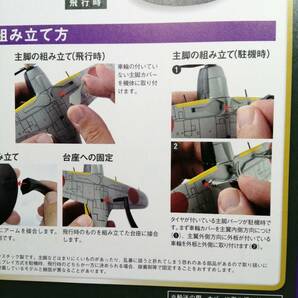 第二次世界大戦傑作機 少し難有り #5 局地戦闘機 三菱 雷電 青木義博中尉機 長崎県大村基地 1:72 同梱歓迎 追跡可 匿名配送の画像8