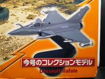 エアコンバット #7 ダッソー ラファール Dassault Rafale フランス 未開封 送料410円 同梱歓迎 追跡可 匿名配送_画像10