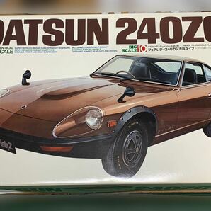 タミヤ 1/12 フェアレディ240ZG 市販タイプ 未組み立て DATSUN 240ZG 田宮模型 プラモデル 日産 NISSAN 旧車 コレクションの画像1