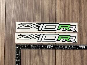 送料無料 ZX-10RR ZX10R Decal Sticker カッティング ステッカー シール デカール 180mm x 26mm 2枚セット