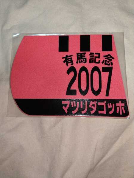 【送料無料】　ミニゼッケン　コースター　マツリダゴッホ　有馬記念　JRA 競馬　競走馬