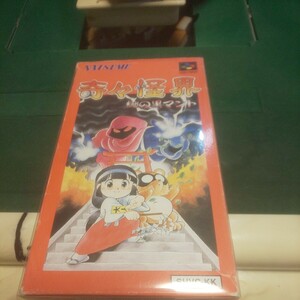 スーパーファミコンソフト 奇々怪界 謎の黒マント ダメージ 箱説明書付き
