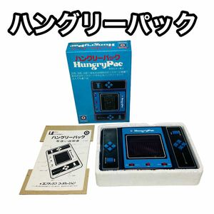 【希少動作品】ENTEX ハングリーパック　LSIゲーム　hungryPac 外箱・取扱説明書付き