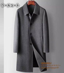 定価16万*最上級 ウールコート 新品 メンズコート ロングコート カシミヤ 紳士 ビジネスコート 厚手 チェスターコート グレー 2XL