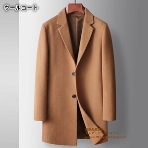 最高級 メンズコート 紳士 ロングコート 厚手ウール カシミヤコート ビジネスコート ダブルボタン チェスターコート アウター ブラウン L