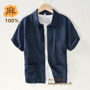 夏新品 リネンシャツ 半袖シャツ 無地 メンズシャツ 亜麻100% ジャケット 麻シャツ 清涼感 サマー 快適 ヴィンテージ 心地良し ネイビー S