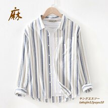 新品 リネンシャツ 綿麻シャツ メンズ 長袖シャツ ストライプ柄 アロハシャツ 柔らか ワイシャツ 春夏シャツ カジュアル 二色 ブルー系 XL_画像1