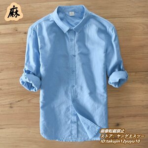 新品特売 リネンシャツ 長袖シャツ メンズシャツ 春夏 ワイシャツ 綿麻 サマー 清涼感 ビジネス 心地良し カジュアル スリム ブルー L