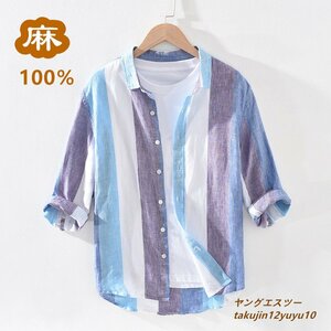 夏新品 リネンシャツ アロハシャツ 七分袖シャツ メンズ 亜麻 ストライプ柄 サマー 清涼感 麻シャツ スクエアネット 心地良し ブルー系 3XL