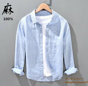 入手困難★リネンシャツ 新品 メンズシャツ 長袖シャツ 通気性 麻100％ 涼しい 春夏デザイナーズ 紳士 カジュアル 無地 細身 ブルー 2XL