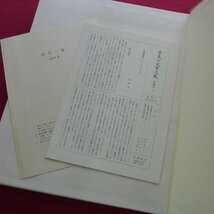 【奈良六大寺大観 第3巻-法隆寺(三)/定価14,000円/岩波書店・1969年】仏教尊像ついて(その三)/塑像と乾漆像の遺品_画像3