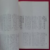 大型4/監修:富岡益太郎【本朝孝貞人物画像十二図-富岡鉄斎/解説・釈文中田勇次郎/京都美商株式会社】_画像10