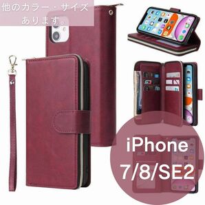 人気上昇★携帯ケース財布iPhone 7/8/SE2 カードケース手帳型 レッド 赤