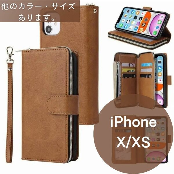 人気上昇★携帯ケース財布iPhone X/XS カードケース手帳型 ベージュ 茶