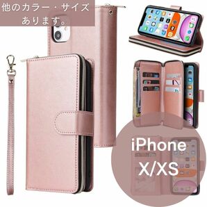 人気上昇★携帯ケース財布iPhone X/XS カードケース手帳型 ピンク 桃