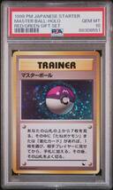 【PSA10】 旧裏面 マスターボール 「クイックスターターギフト」 1998 POKEMON JAPANESE RED/GREEN GIFT SET MASTER BALL-HOLO_画像1