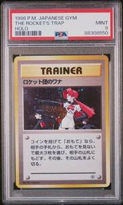 【PSA9】 ポケモンカード 旧裏面 ロケット団のワナ 「リーダーズスタジアム」 1998 POKEMON JAPANESE GYM THE ROCKET'S TRAP-HOLO