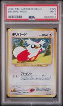 【PSA9】 ポケモンカード 旧裏面 デリバード 「めざめる伝説」 (neo3) 2000 POKEMON JAPANESE NEO 3 225 DELIBIRD-HOLO_画像1