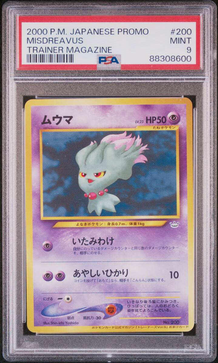 2025年最新】Yahoo!オークション -ポケモンカード ムウマ 2025年最新】Yahoo!オークション -ポケモンカード ムウマ