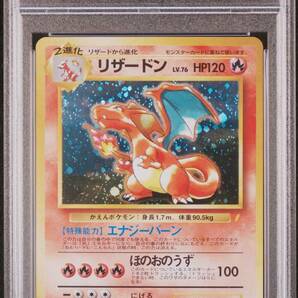 【PSA9】 ポケモンカード 旧裏面 リザードン 「とりかえっこプリーズ」 1999 POKEMON JAPANESE CD PROMO 6 CHARIZARD-HOLO CD PROMOの画像1