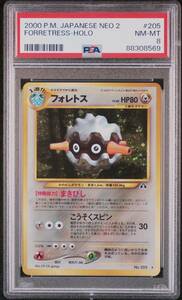 【PSA8】 ポケモンカード 旧裏面 フォレトス 「遺跡をこえて...」 (neo2) 2000 POKEMON JAPANESE NEO 2 205 FORRETRESS-HOLO