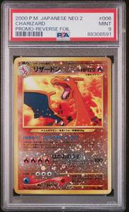 【PSA9】 ポケモンカード 旧裏面 リザードン 「プレミアムファイル2」2000 POKEMON JAPANESE NEO 2 PROMO 006 CHARIZARD REVERSE FOIL