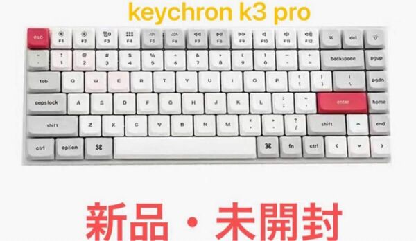 Keychron K3 Pro/White LED/赤軸/US配列